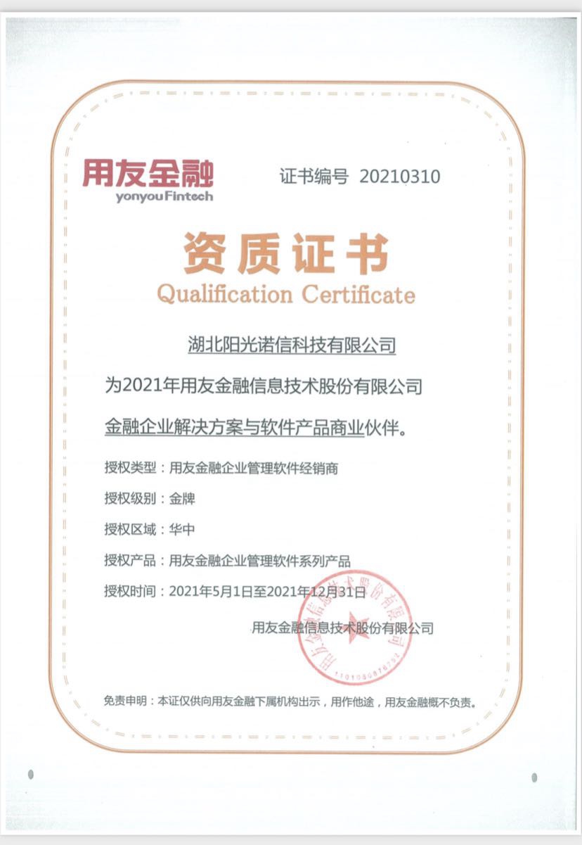 用友金融.jpg